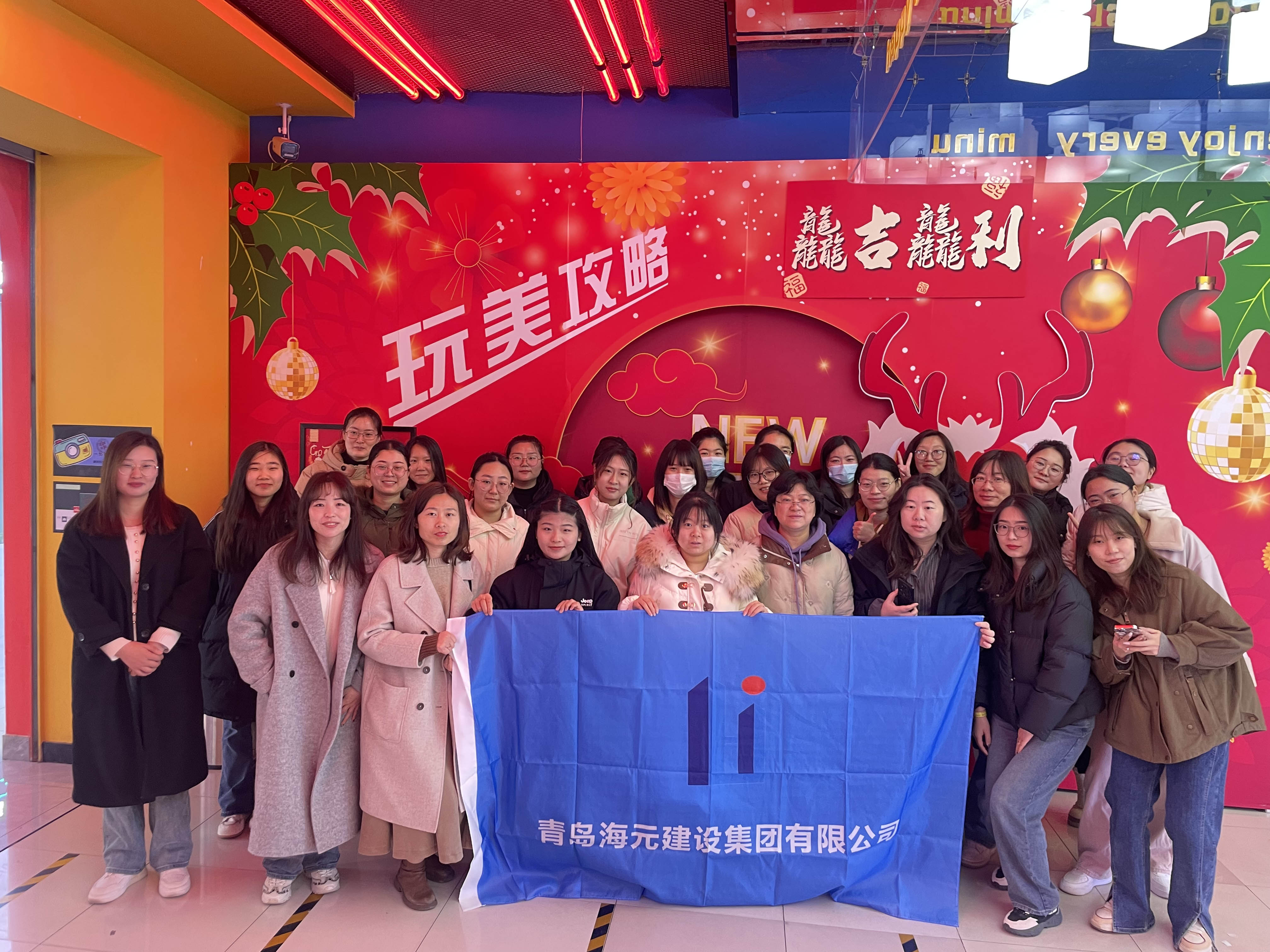 2024今天是我們的節(jié)日！